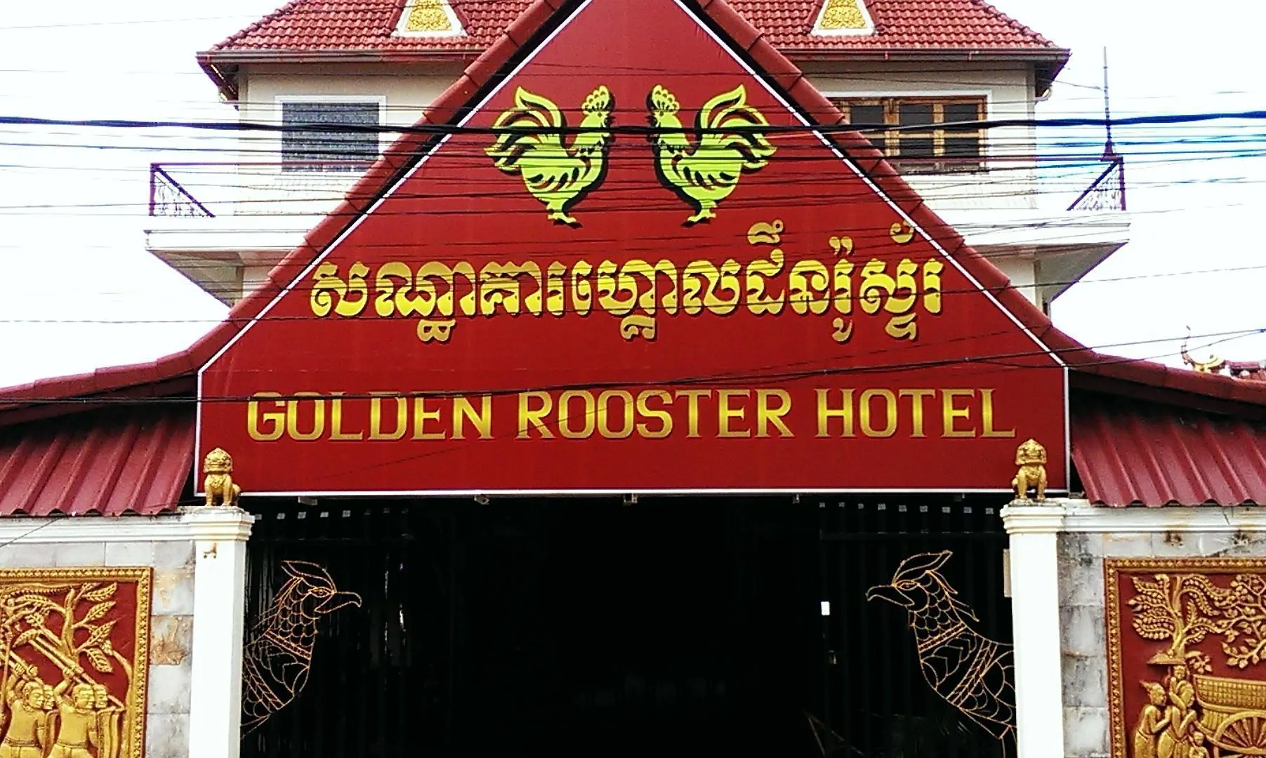 Golden Rooster Hotel Сиануквиль